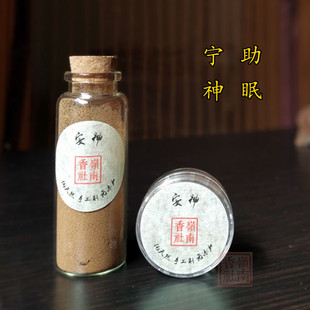 安神香助眠宁神热熏出香天然合香沉香檀香室内净化空气 -岭南香社