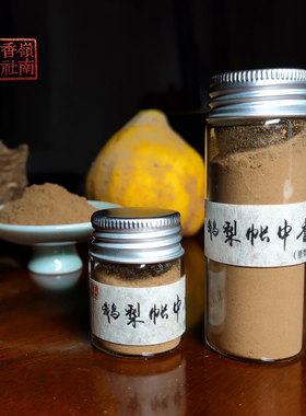 原版鹅梨帐中香手工古法果香清新