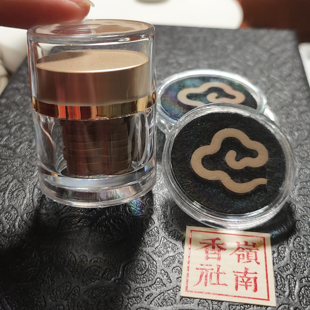 岭南香社 海南虫漏无粘小祥云 12盘/瓶 多送一片带助燃棉