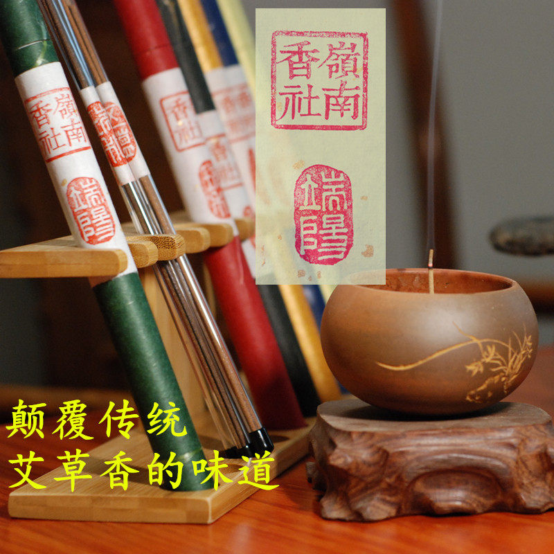 艾草艾叶香天然手工线香苍术净化空气祛菌逐寒湿端阳-岭南香社-