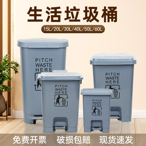 恒跃脚踏式60升生活垃圾桶带盖