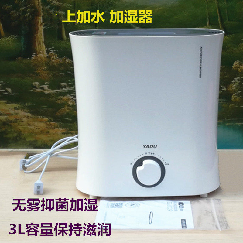 亚都上加水纯净化粉末无雾增湿器