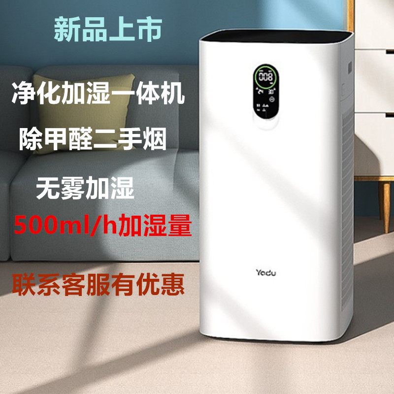 亚都空气净化器家用智能除甲醛二手烟无雾纯净化加湿KJ800G-P8H55
