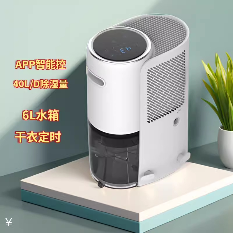 亚都除湿机家用控湿地下室吸湿机