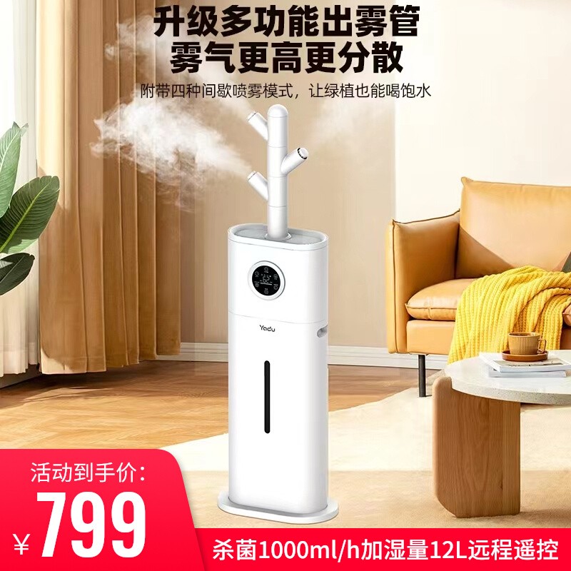 亚都SC1000-TSK12加湿器家用客厅大雾量12L大容量恒湿杀菌上加水