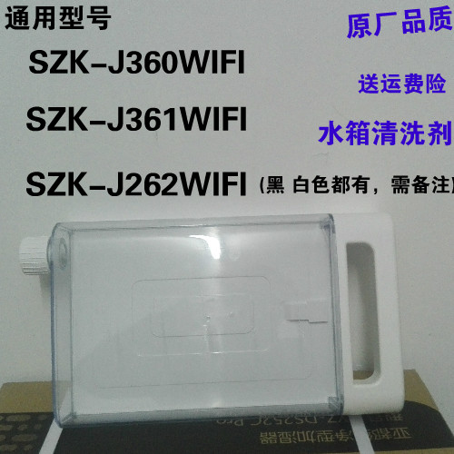 亚都加湿器SZK-J361WIF/262WIFi水箱配件原厂360WiFi加湿器储水桶