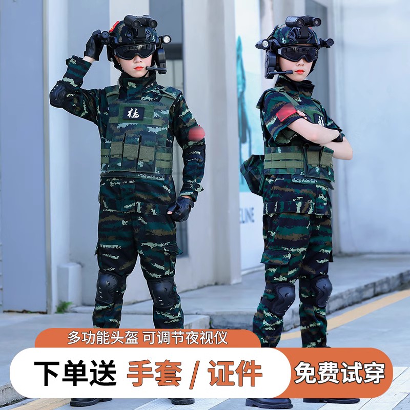 儿童迷彩服套装男童特种兵装备中小学生幼儿园军训服演出战狼春秋