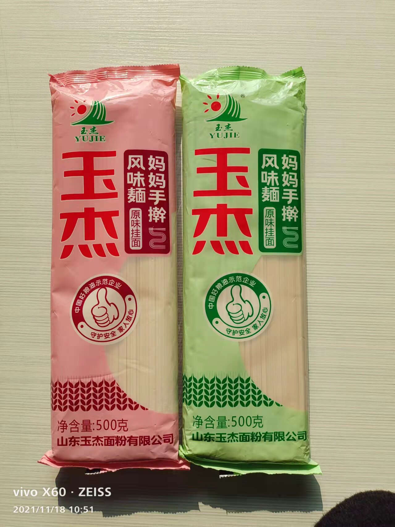 妈妈手擀面系列玉杰原味挂面500g*5