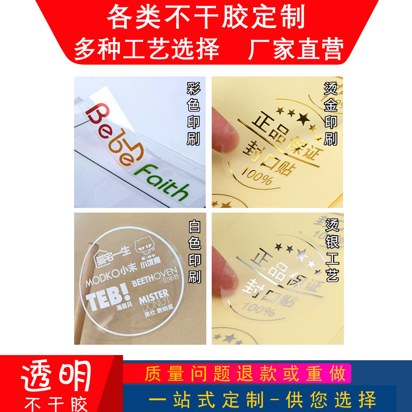 透明贴纸定制商标不干胶打印白墨防水户外pvc标签贴印刷定制