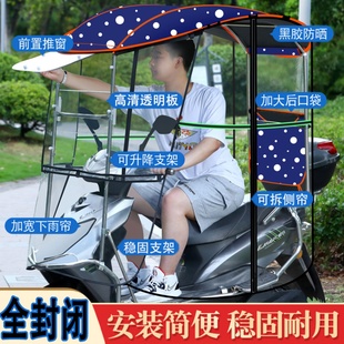 全不锈钢保险杠摩托车雨棚蓬女士两轮踏板车遮阳伞加厚防风罩 新款
