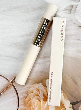 ninisoso粉柔雾口红唇膏持久不脱妆水润易上色顺滑不晕染持久留香