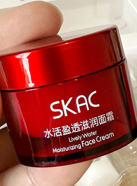 SKAC沁润盈透护肤套盒补水体验装水活盈透滋润旅行装保湿