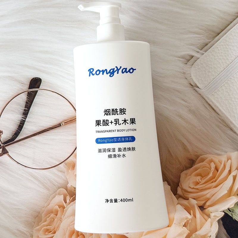 容耀果酸身体乳400ml补水保湿滋润亮肤质地轻盈锁水护肤淡香持久