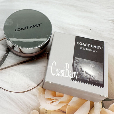 COAST BABY 定妆散粉不脱妆遮瑕学生哑光柔雾防水防汗轻薄