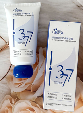 倾城雅美白护手精华霜60g滋润保湿补水手部护理霜嫩白双手