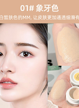 MKING PRETTY遮瑕膏遮盖斑点痘印瑕疵无痕裸妆自然防水防汗细腻