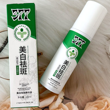 珀美博士美白祛斑精华液100ml补水保湿滋润淡化色斑改善暗沉提亮