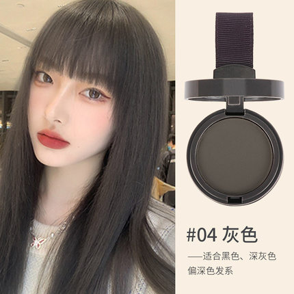 美茜儿发际线阴影粉偏深色发系速干自然修容神器持久不晕染