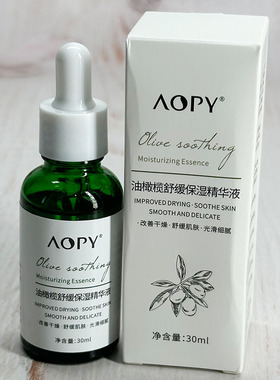 AOPY油橄榄舒缓保湿精华液补水保湿滋润改善干燥舒缓修复清爽不黏
