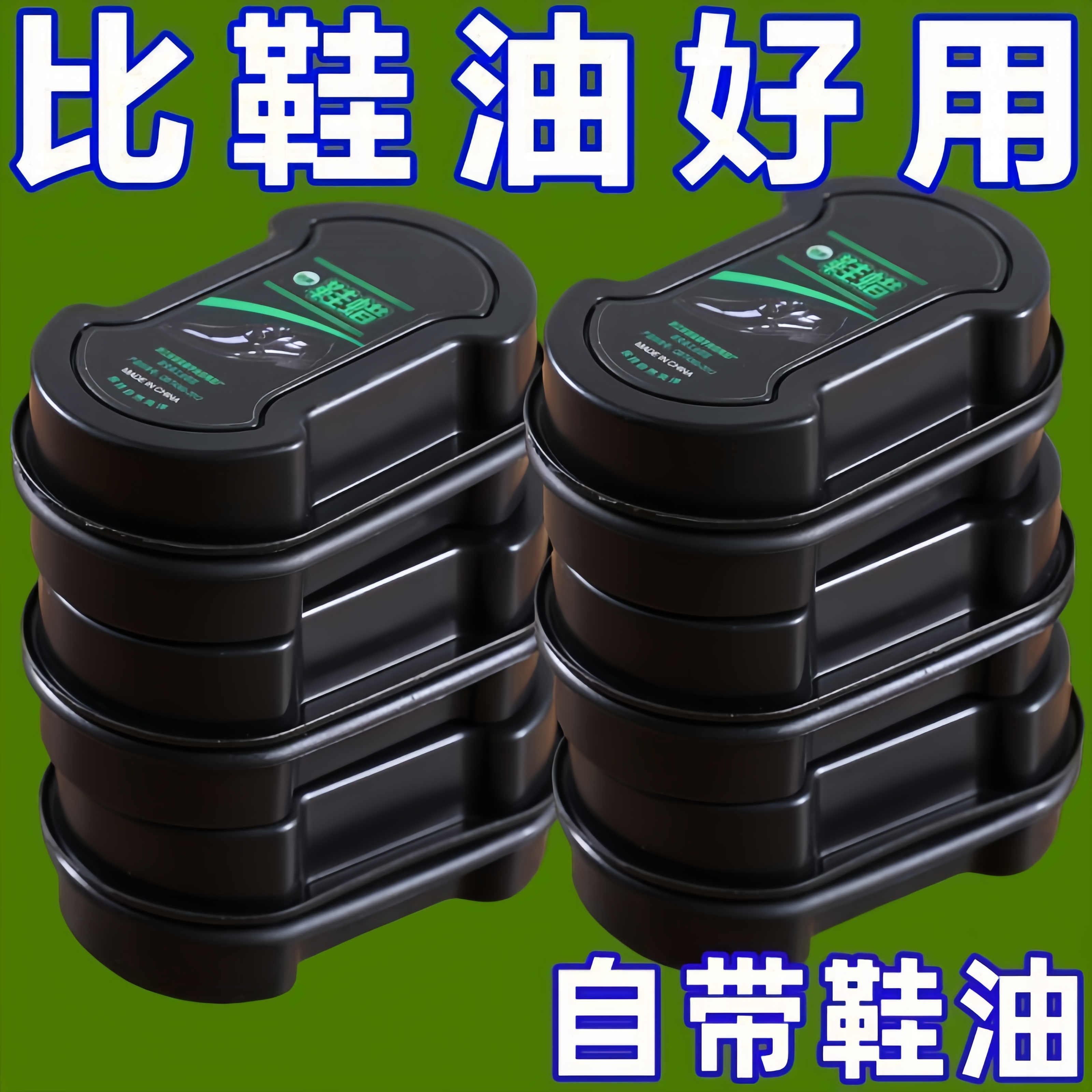保养油高级鞋蜡通用神器