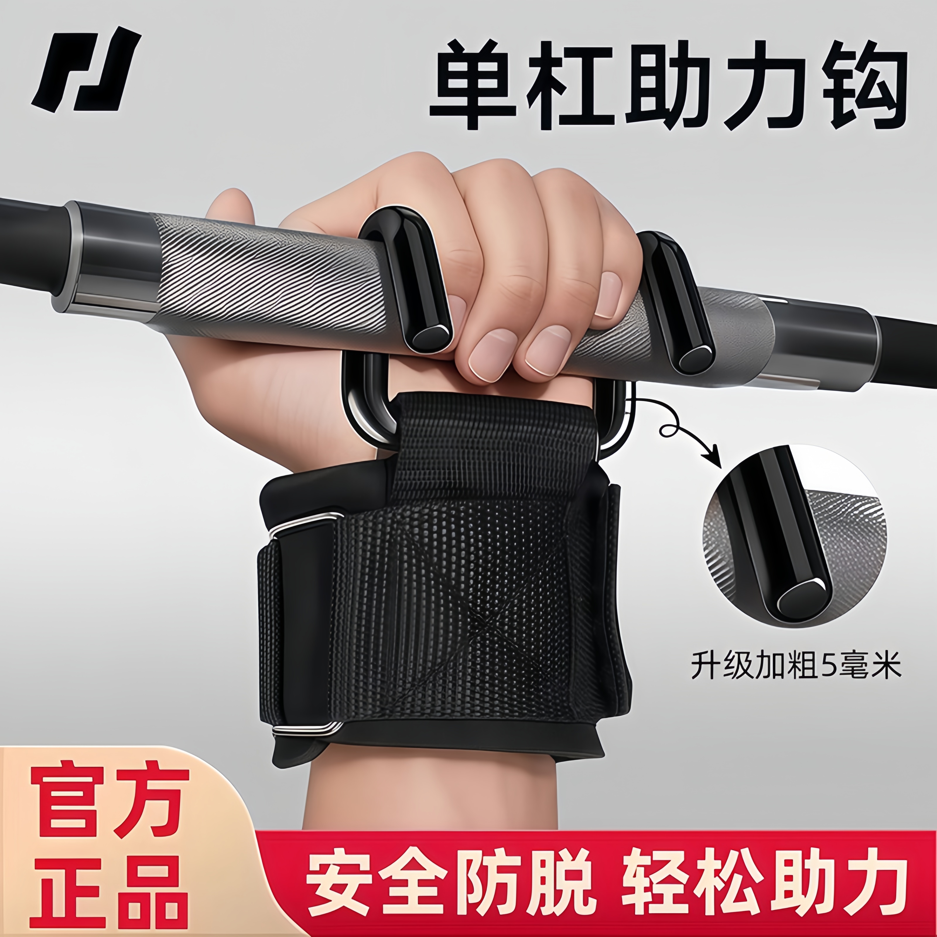 引体向上助力钩护腕健身挂掉钩