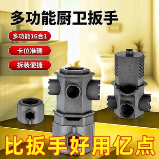 通用厨房洗脸面盆出水嘴阀芯专用水龙头起泡器扳手多功能拆卸工具