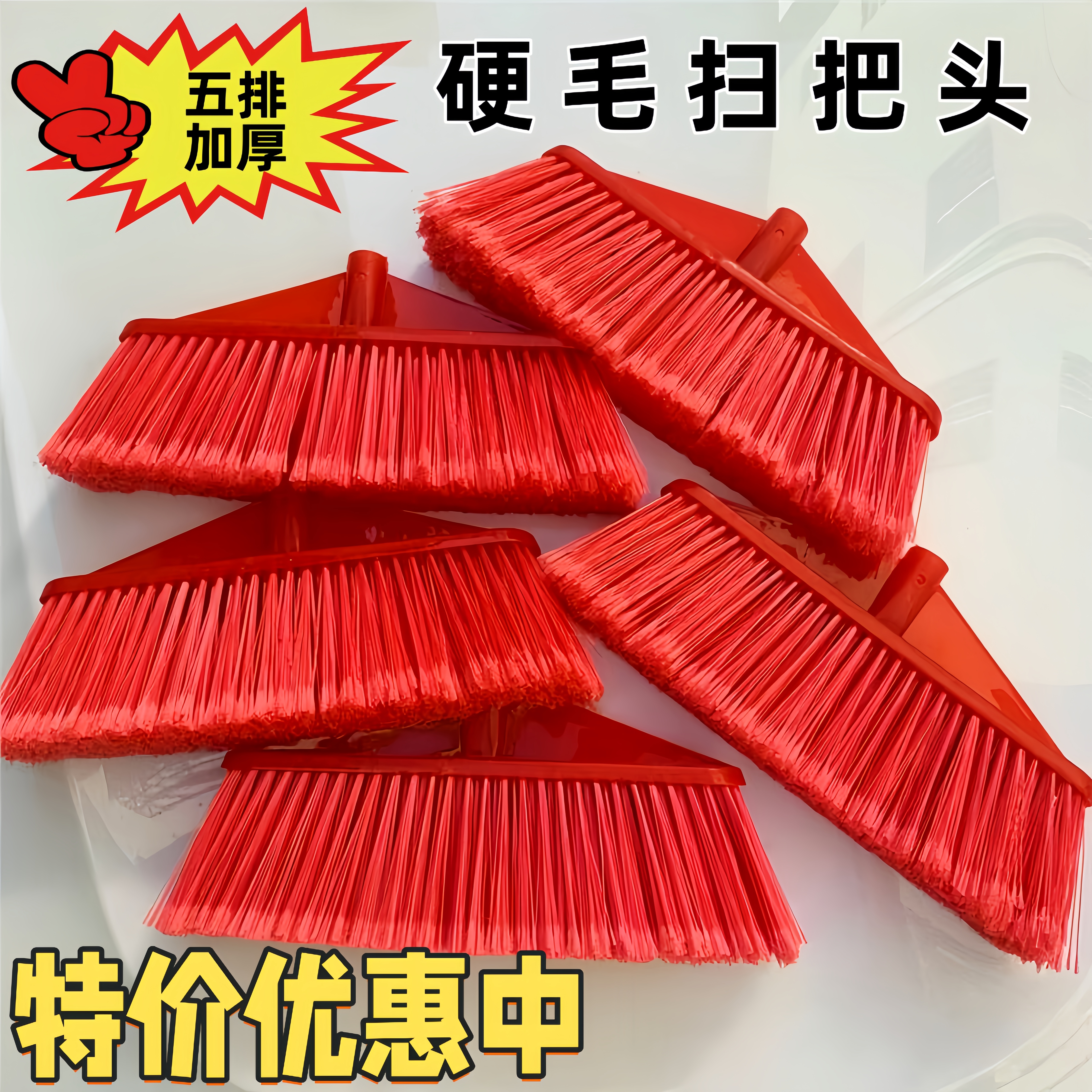 扫把套装家用硬毛耐用优质扫把头