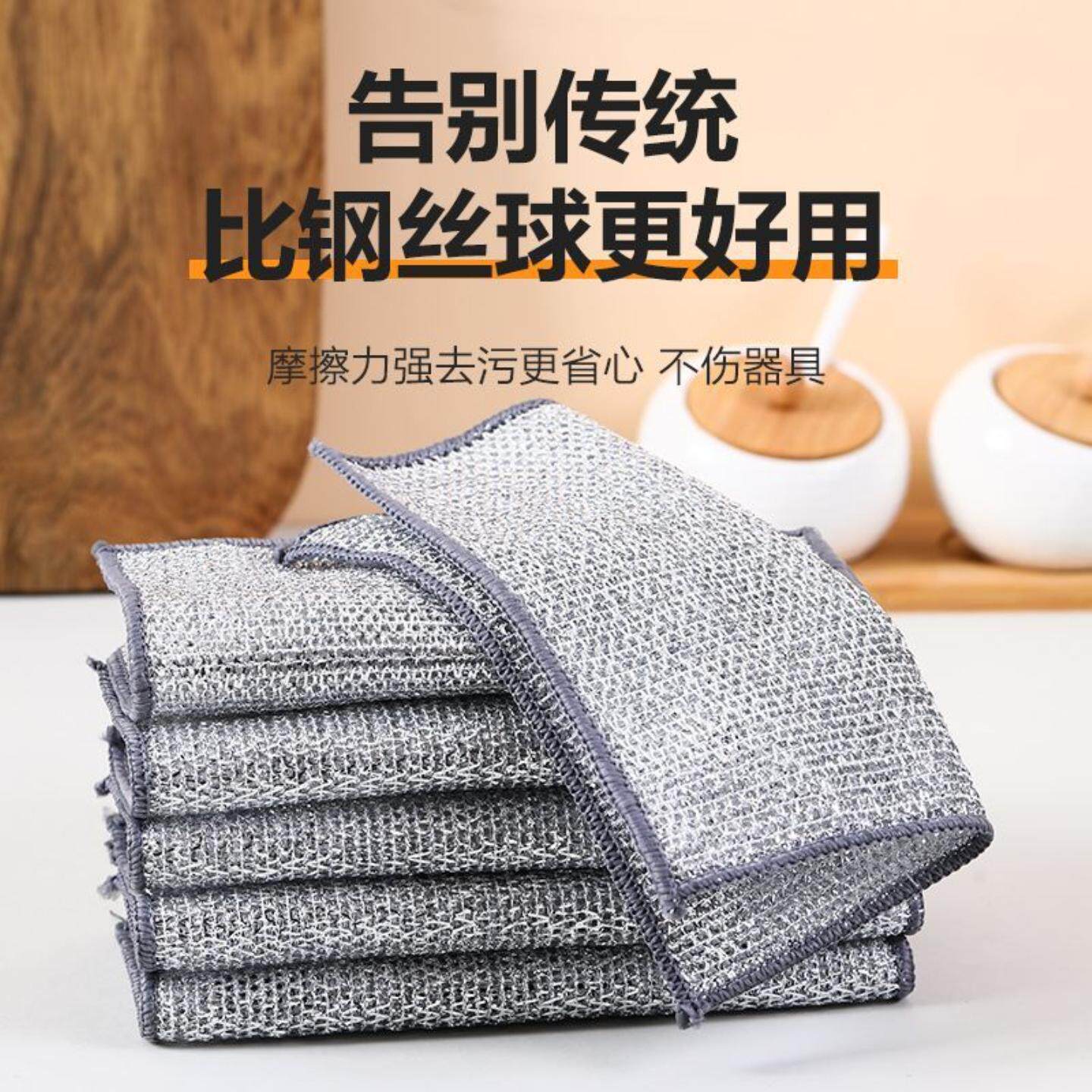 钢丝抹布耐磨洗碗巾替代钢丝球不伤锅具单层加厚网格银丝抹布速干