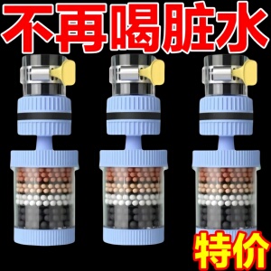 水龙头延伸过滤器通用防溅嘴