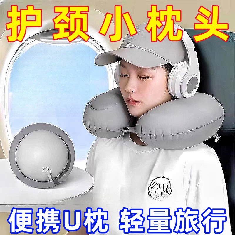 充气u型枕旅行枕便携飞机护颈