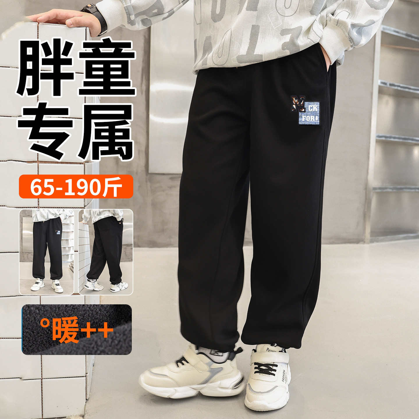 胖童装男童加肥加大卫裤男孩子春秋装大码女大童长裤子儿童运动裤