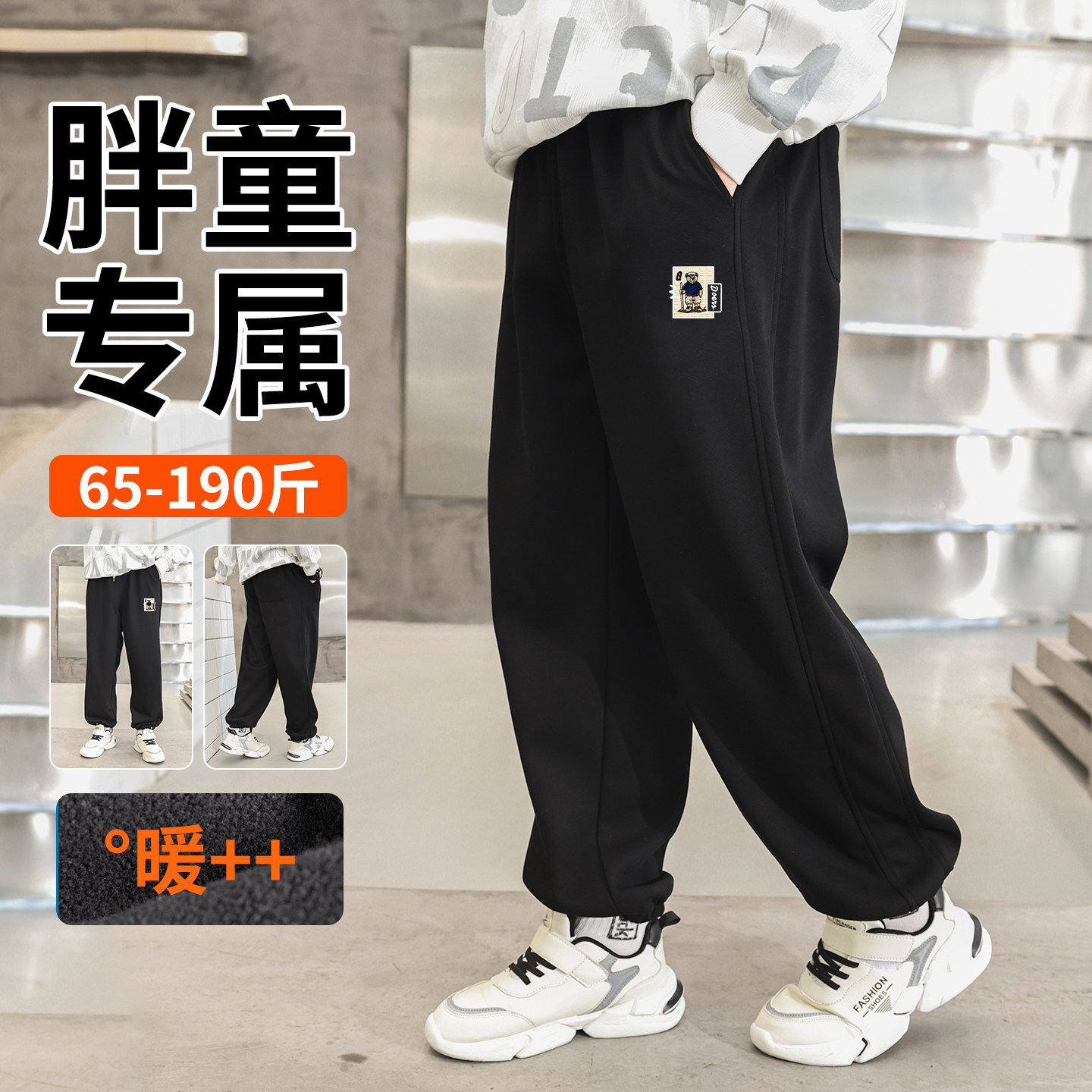 胖童装男童加肥加大卫裤男孩子春秋装大码女大童长裤子儿童运动裤