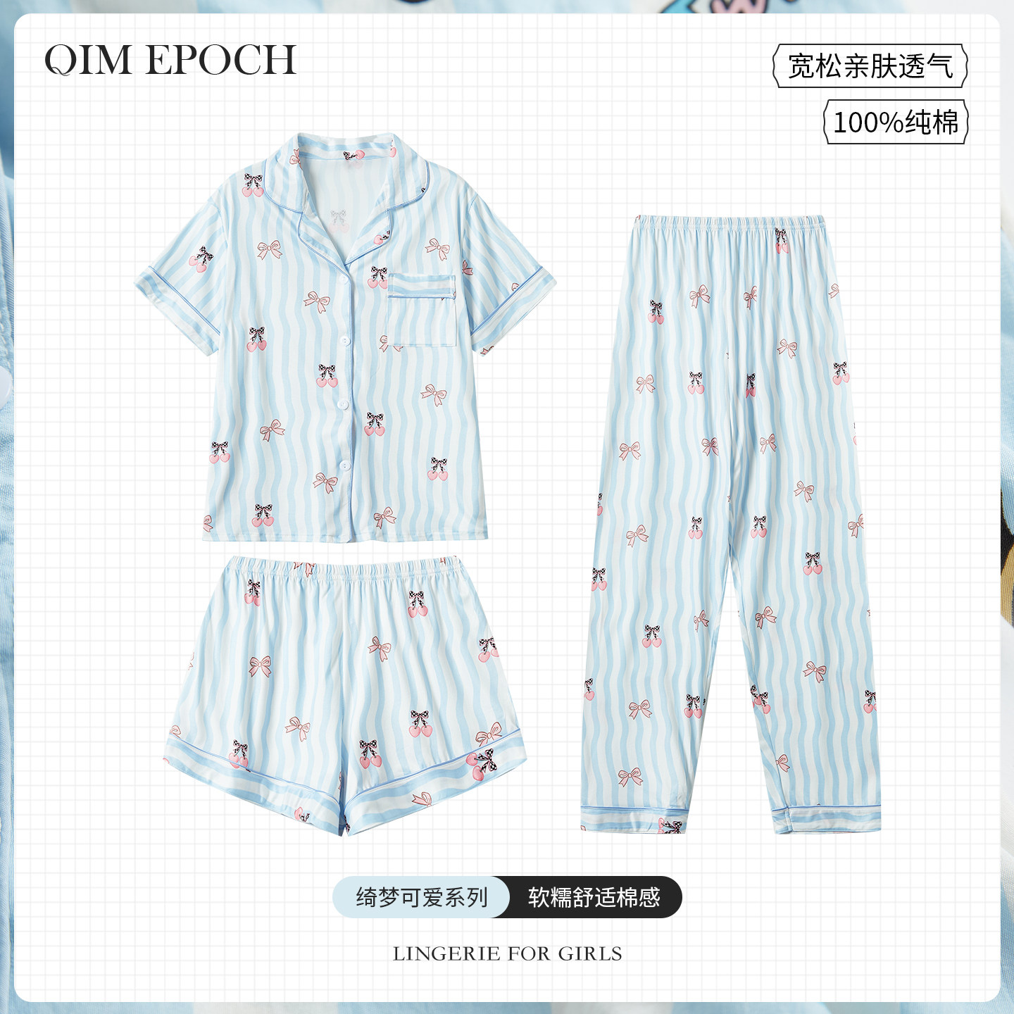 【绮梦壹品】蓝色波浪2026新款家居服女生短袖睡衣三件套女款夏