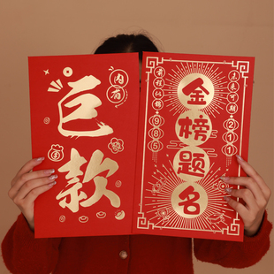 巨款红包超大尺寸超大号利是封学业985惊喜仪式感高考金榜题名