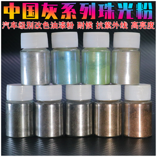 中国红珠光粉银灰黑色闪粉滴胶云母粉水彩颜料粉工业用途油漆粉