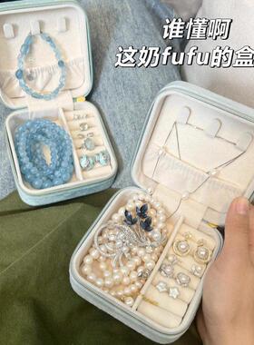 可携式首饰盒耳针耳环项链戒指收纳盒小型精致家居饰品盒子