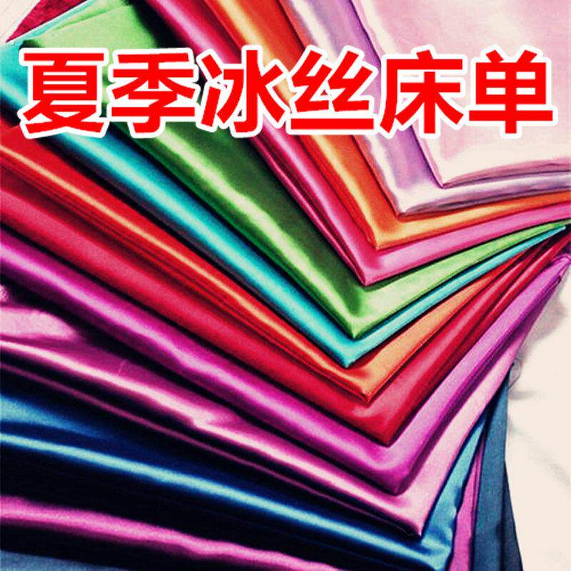 夏季冰丝床单单件裸睡纯色水洗床单夏天宿舍可机洗水洗单双人轻奢