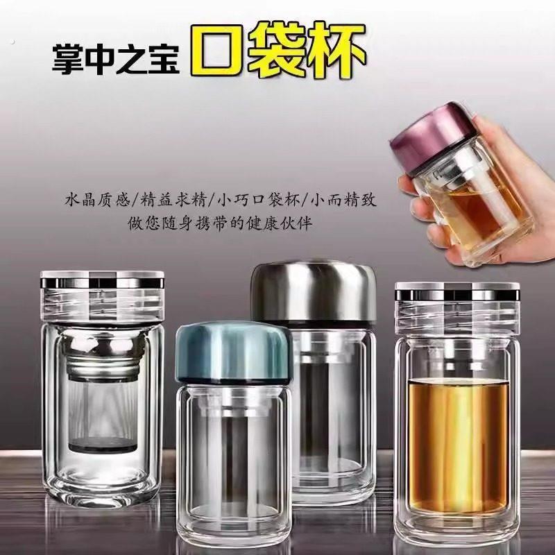 特小水杯双层隔热茶水分离玻璃杯男女士容量杯子茶杯高档