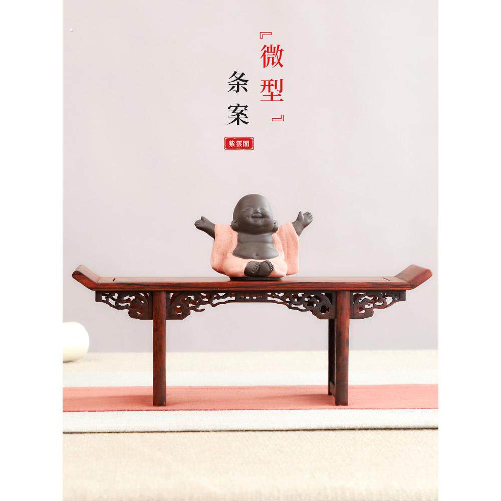 红酸枝小条案微型家具红木雕刻工艺品装饰明清古典中国风覆古摆件
