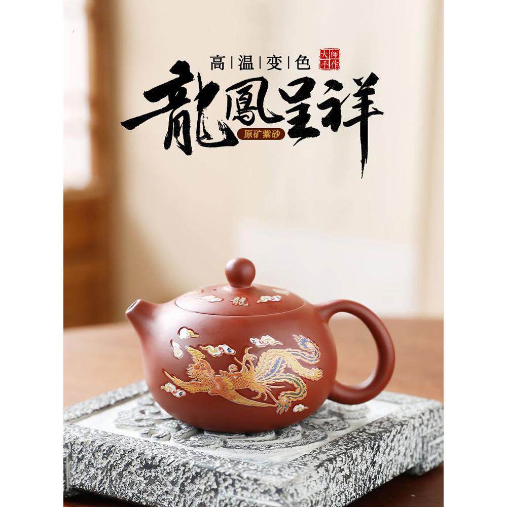 遇热变色龙凤呈祥紫砂凤鸣壶纯半手工茶壶出水鸟叫泡茶壶西施壶