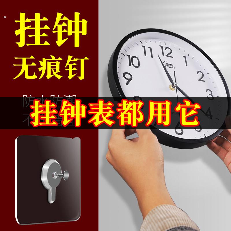 挂钟免打孔钉挂钟无痕钉免打孔钟表挂钩浴室镜子石英钟挂表墙上挂