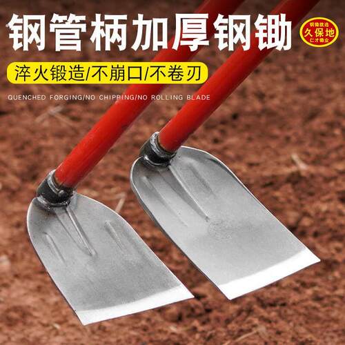 锄头农用钢管长柄锄头锄草神器家用开荒翻土种菜新款弹簧钢宽锄