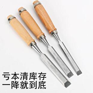 木工凿子手工扁铲平凿木工工具特钢多功能开槽凿戳子钊小平凿套装