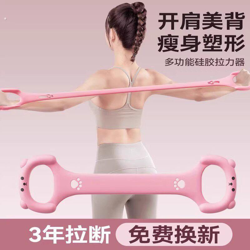 8字拉力器拉力健身拉伸弹力器材带练家用8美背瑜伽神器手臂瘦腰
