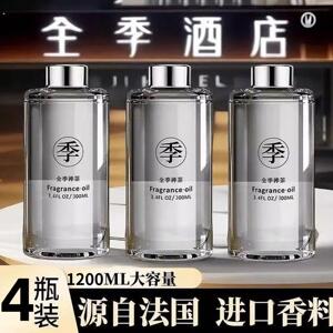 【买一发四】全季禅茶酒店香薰室内持久家用房间淡香高级补充液