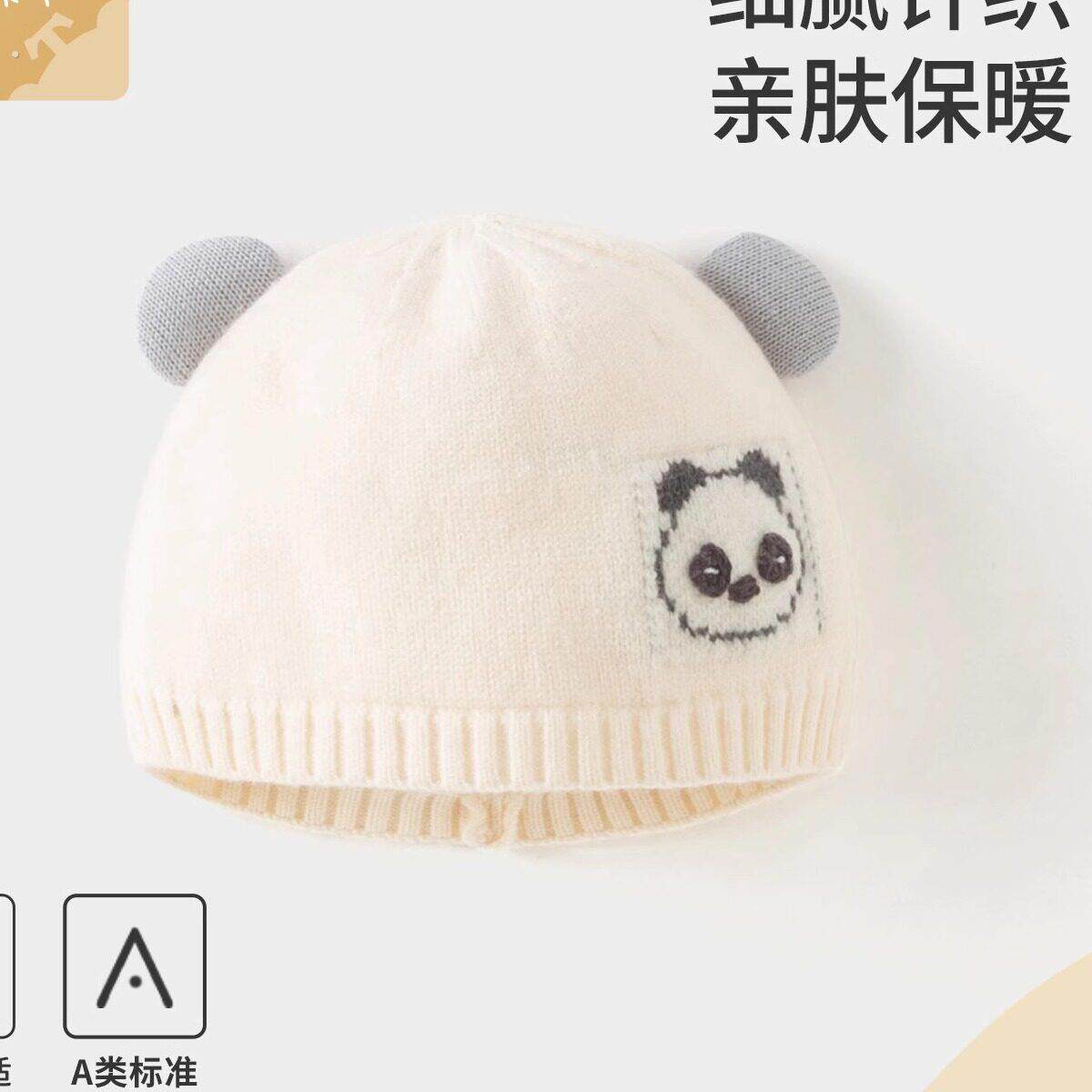 婴儿帽子秋冬男宝宝胎帽小月龄针织帽防风保暖毛线帽冬天外出可爱