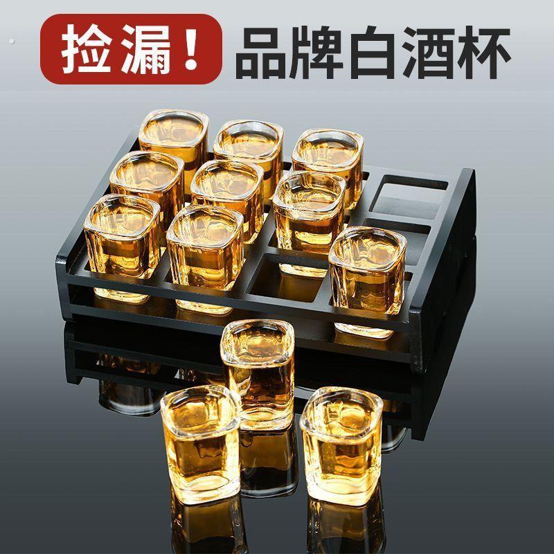 白酒杯家用玻璃喝酒杯套装轻奢一口杯二两1两高档小酒杯子高颜值