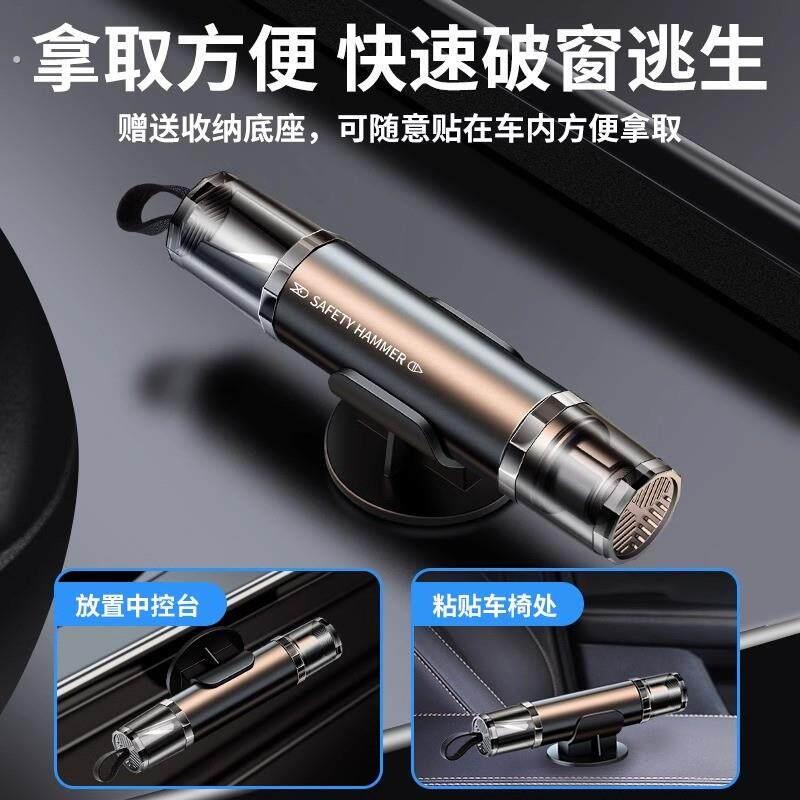汽车安全锤救生车载破窗神器多功能车内应急逃生器车用一秒应急器