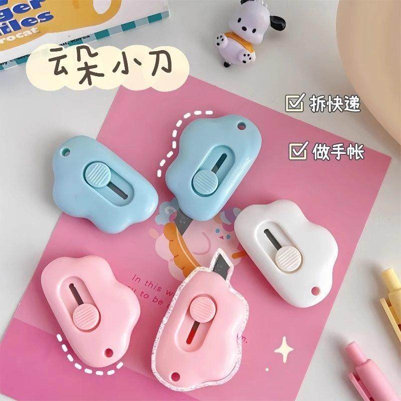 迷你随身美工刀拆快递小刀子学生用裁纸刀壁纸刀可携式手工刀,文具电教/文化用品/商务用品,美工刀/开箱器/笔刀,淘宝优惠券,粉丝福利购,淘宝优惠卷