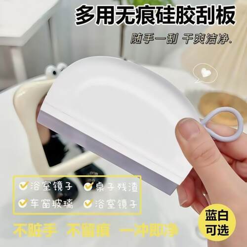 刮水板小型刮水器浴室擦玻璃神器家用清洁工具车用迷你刮水除雾器